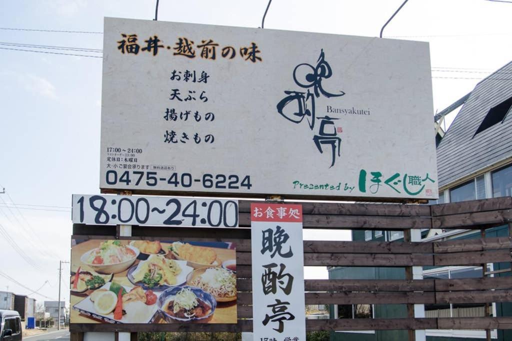 Tood一宮-A棟 Daire Ichinomiya  Dış mekan fotoğraf